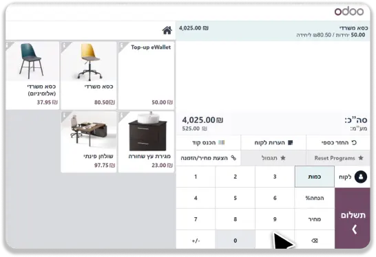 odoo point of sale